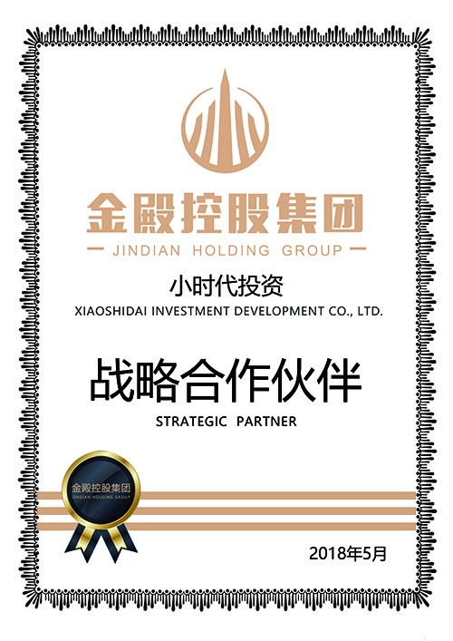 金殿控股集團攜手小時代投資 攜手推進金融創新與投資控股發展