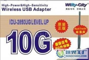 大功率USB無線上網卡技術解析 100G產品在工業與數碼領域的應用前景